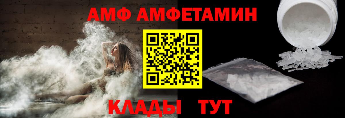 Арзамас  Amphetamine  Вход с VPN  АМФ 98% 