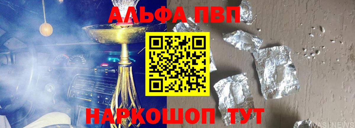 Alpha PVP  купить   Вход с VPN  Арзамас  Alpha PVP СК КРИС  Alpha PVP кристаллы  Альфа ПВП СК 