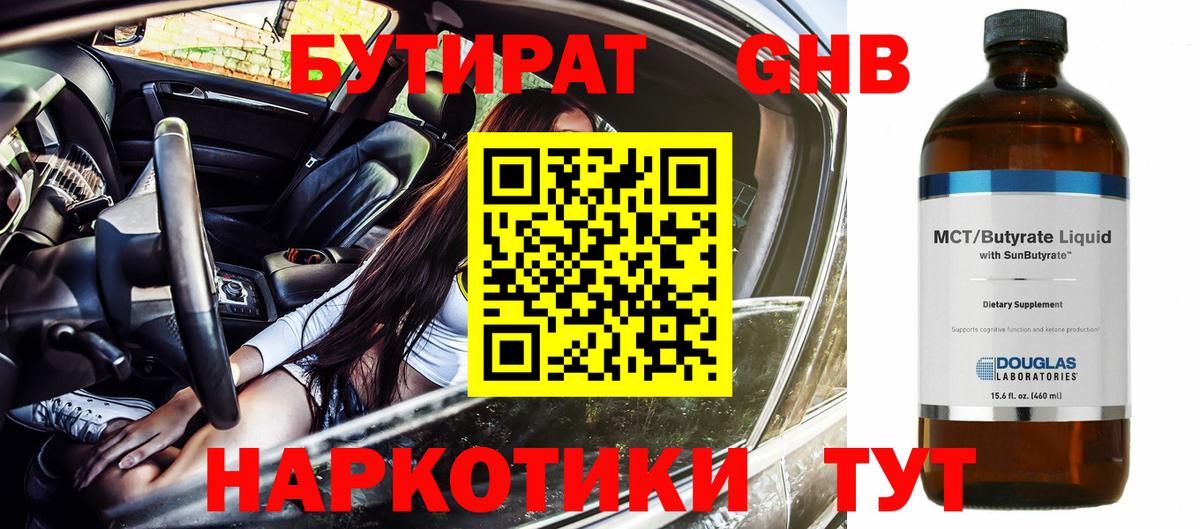 Бутират Butirat  Вход с VPN  Арзамас 