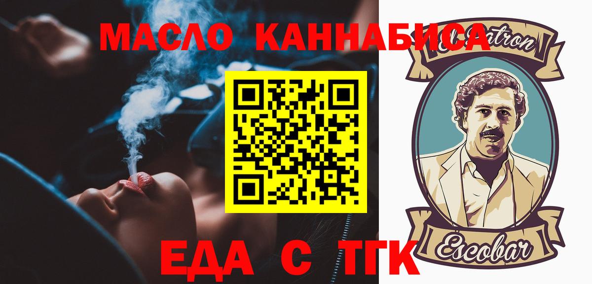 Печенье с ТГК конопля  Вход с VPN  Арзамас 