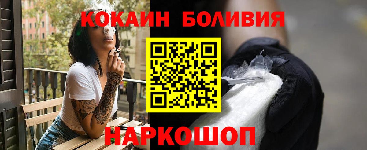 Cocaine  Cocaine Columbia  Вход с VPN  Арзамас 