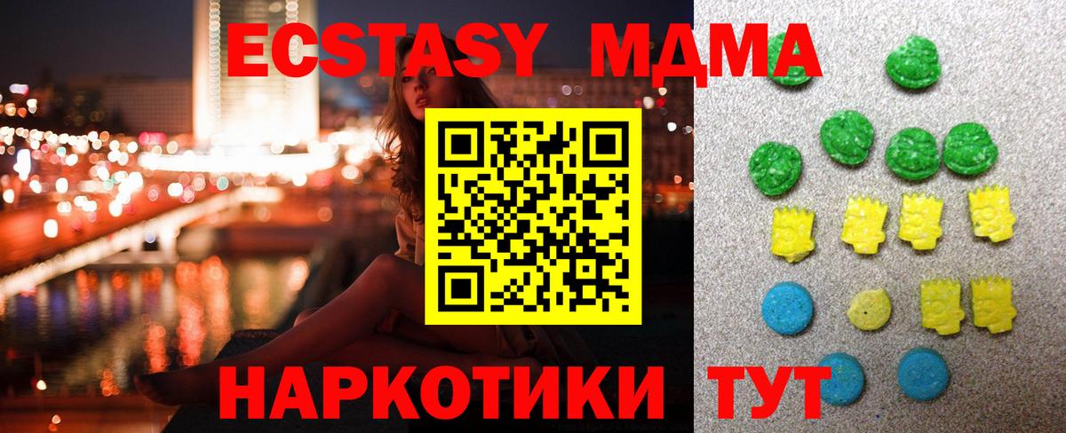 Экстази mix  Ecstasy  Арзамас  Вход с VPN 