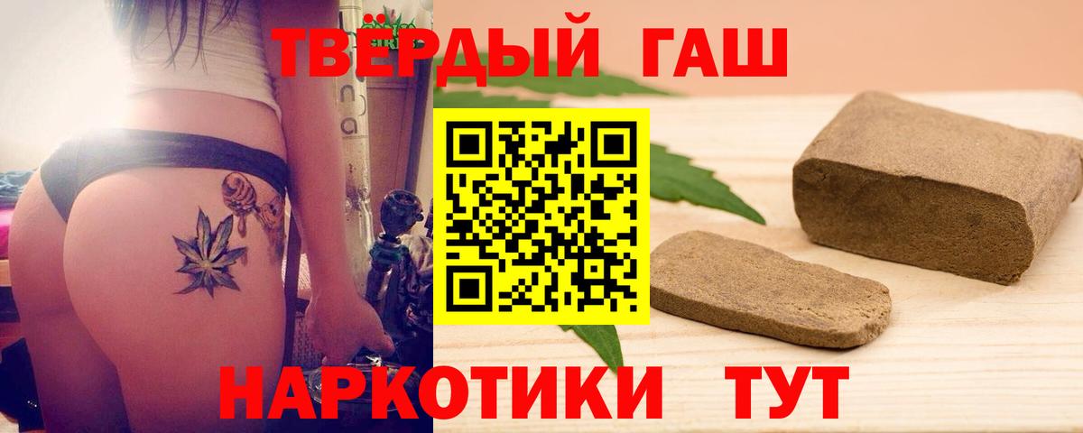 Арзамас  ГАШ 40% ТГК  Гашиш Ice-O-Lator  Вход с VPN 