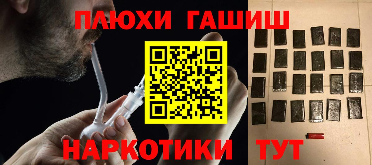 ГАШИШ ice o lator Арзамас