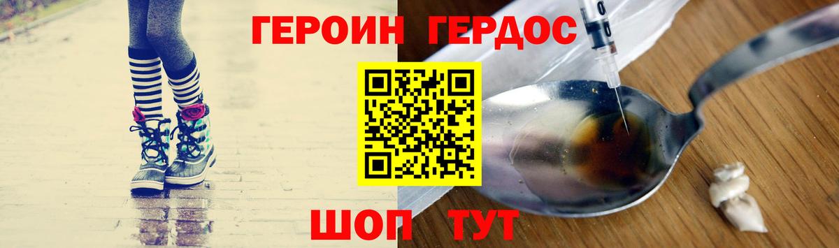 Арзамас  ГЕРОИН  Вход с VPN  Героин герыч 