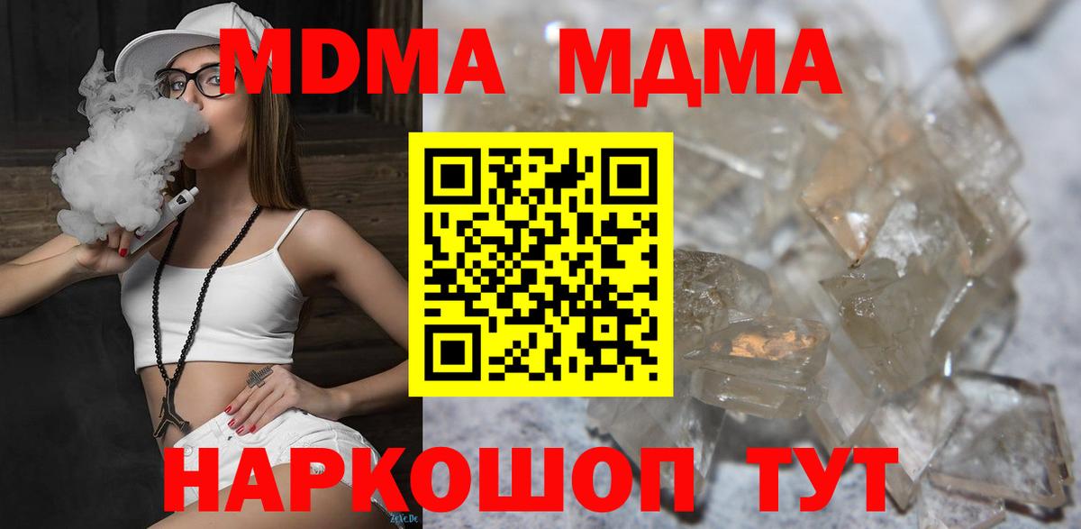 MDMA VHQ  MDMA VHQ  MDMA  Арзамас  Вход с VPN 