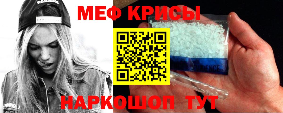 МЕФ  Вход с VPN  Меф  Мефедрон mephedrone  Арзамас 