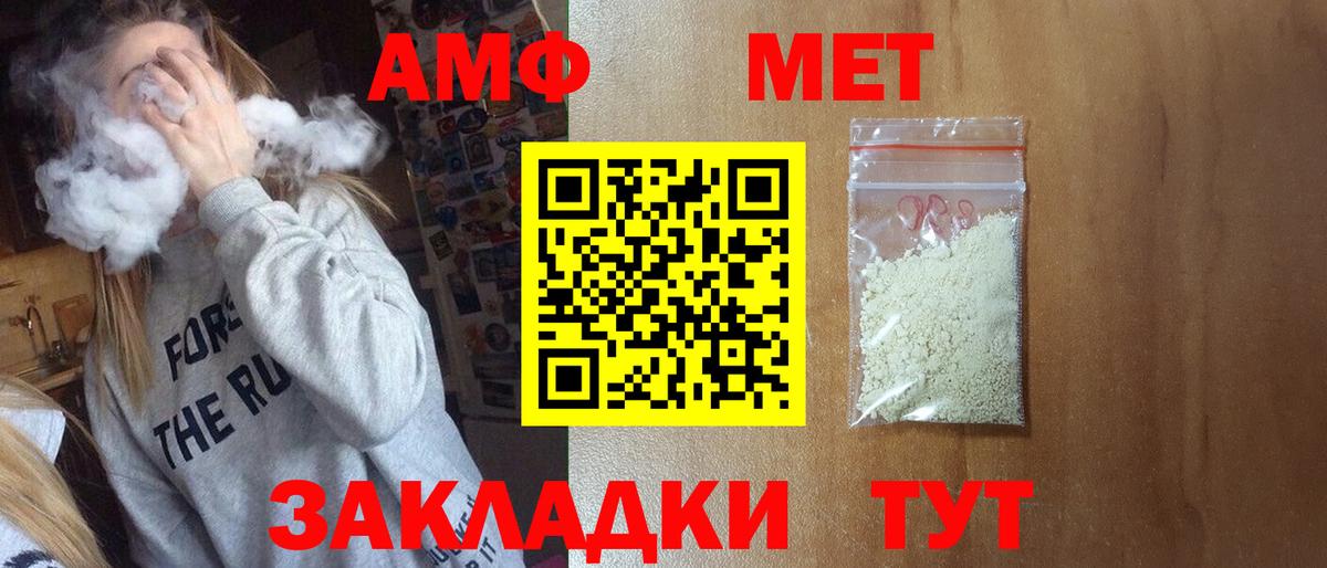 Метамфетамин мет Арзамас