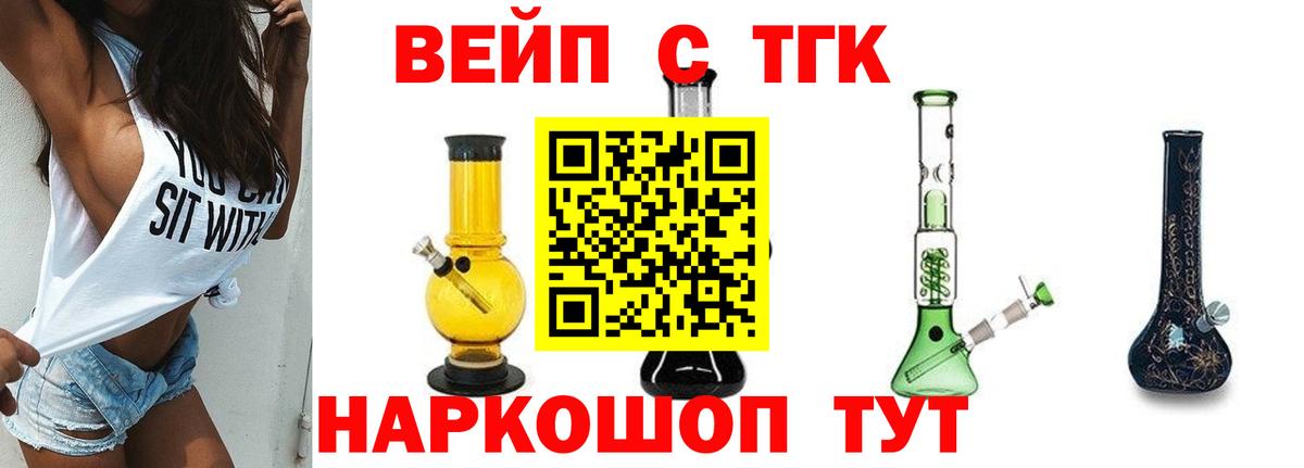 Дистиллят ТГК Wax Арзамас
